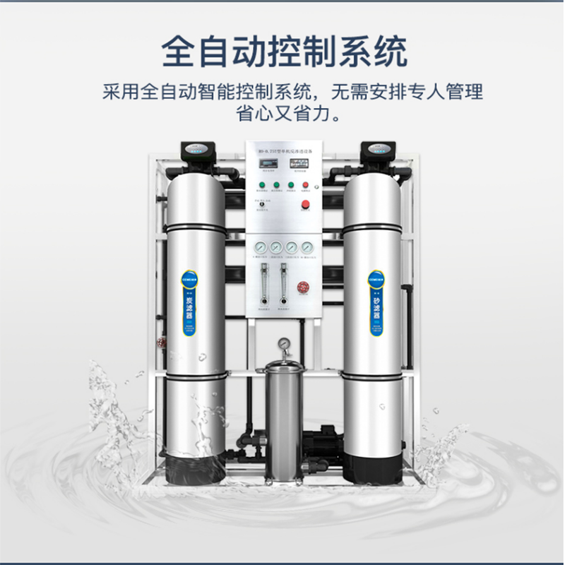 Tri-polarZQ大型工业净水器水处理设备纯水机(带300mpvc管 30个3通 30个弯头 30个等径直接 )