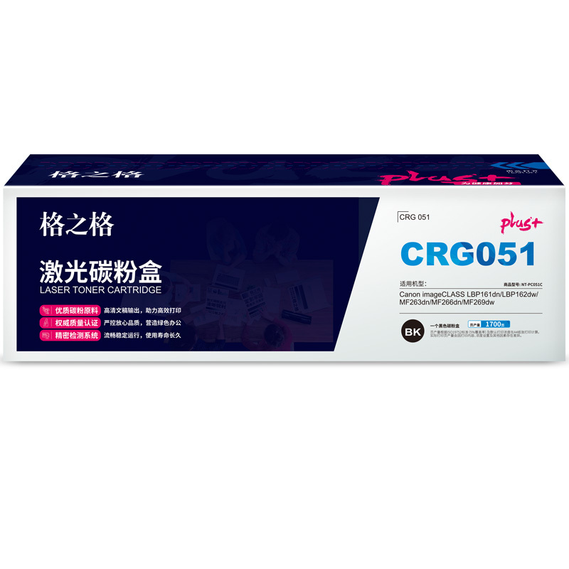 格之格CRG051粉盒 高品质适用佳能LBP161dn LBP162dw MF263dn MF266dn MF269dw