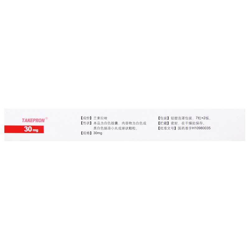 达克普隆 达克普隆 兰索拉唑肠溶胶囊 30mg*14粒/盒