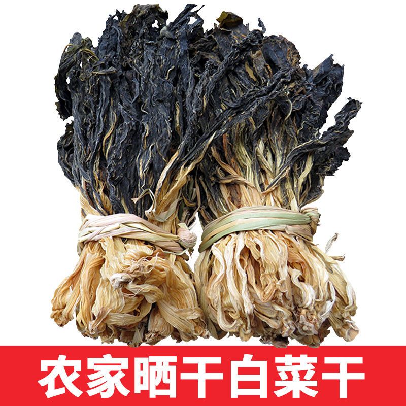 赛卡伊 新货白菜干特产农家自晒自制小干白菜煲汤干货干菜250g-1000g
