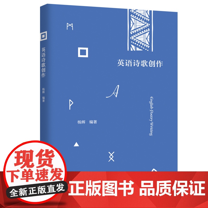 英语诗歌创作高清大图