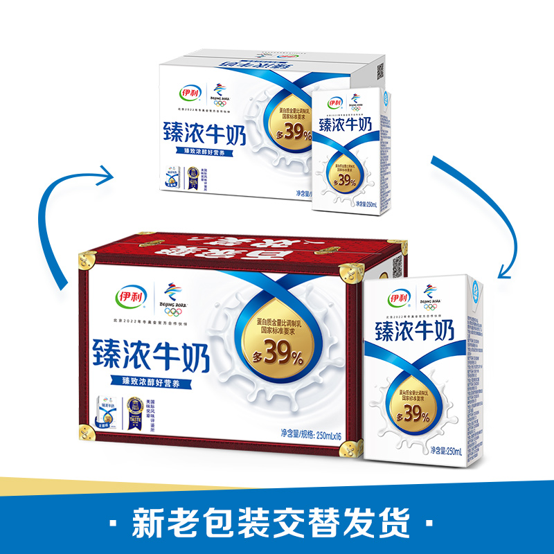 伊利 臻浓牛奶250ml*16盒(礼盒装)奶香浓郁口感醇厚优质蛋白高清大图