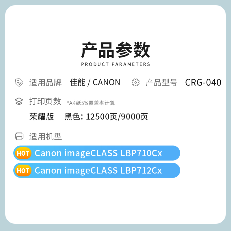 才进荣耀版适用佳能CRG-040硒鼓LBP710Cx粉盒LBP712Cx LBP712Cdn彩色复印机墨盒710Cx打印高清大图