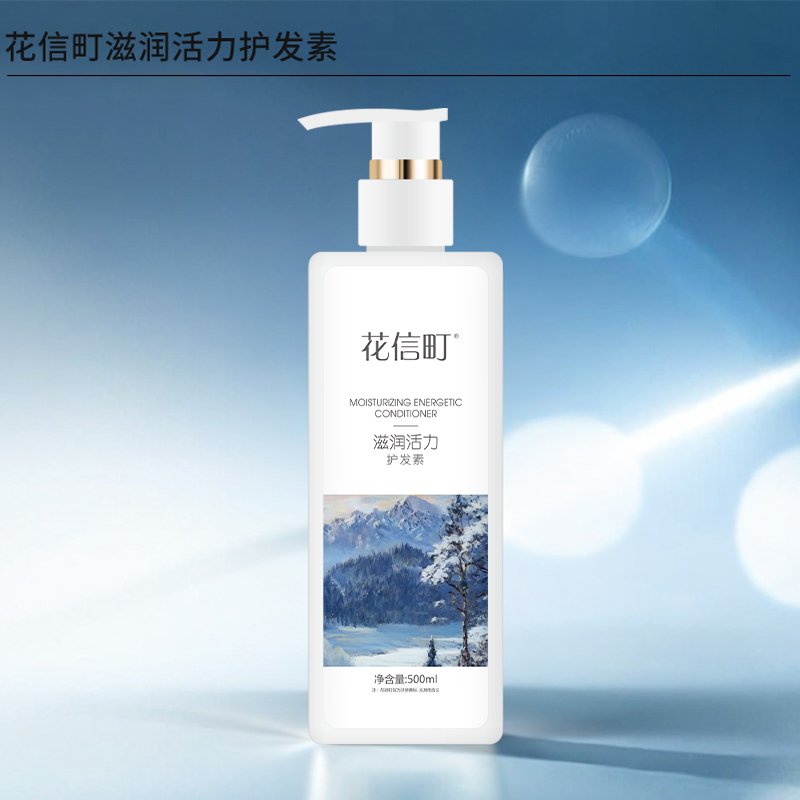花信町滋润活力护发素500ml