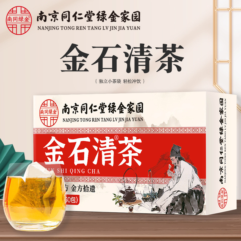 [2盒] 同仁堂金石清茶 鸡内金蒲公英桑叶茶山楂薏苡仁甘草玉米须茶金银花栀子茯苓茶养生茶花茶官方旗舰店高清大图