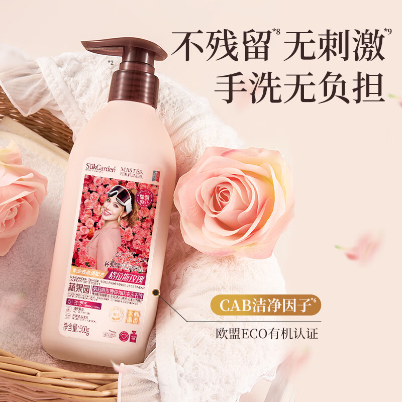 SukGarden蔬果园 格拉斯玫瑰香氛内衣 洗衣液500g高清大图