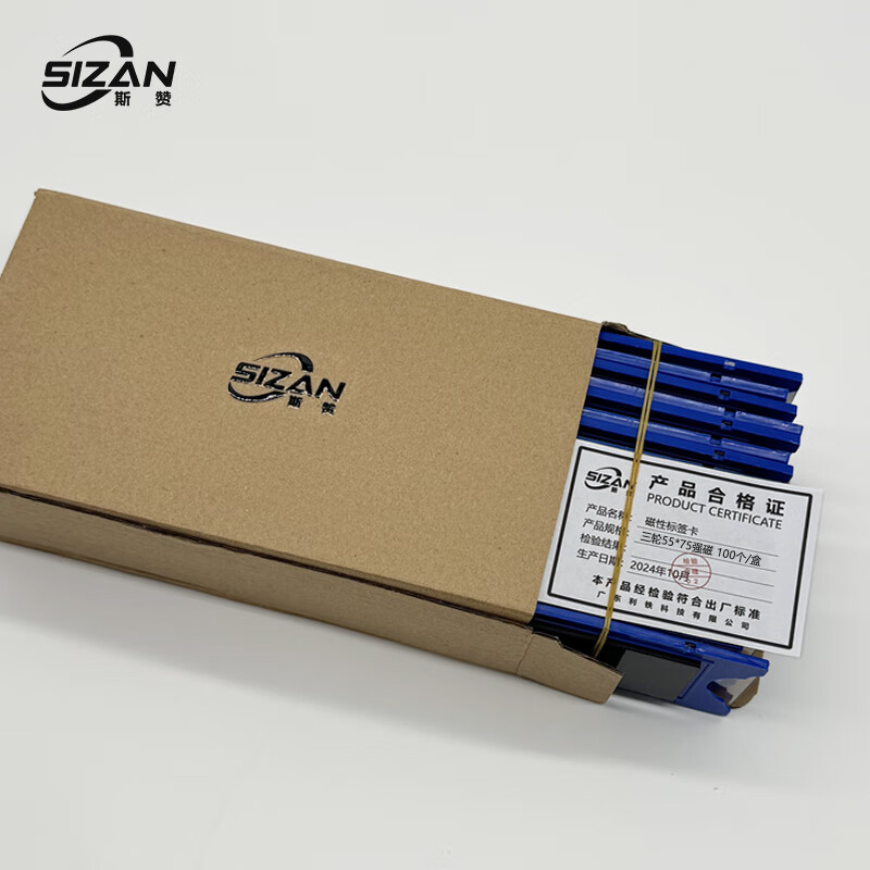 斯赞 工具配件 货架磁性标签卡 三轮55*75强磁 100个/盒高清大图