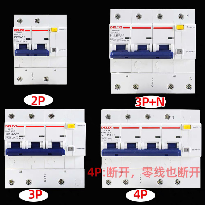 德力西 漏电断路器 规格:DZ47sLE 4P 40A