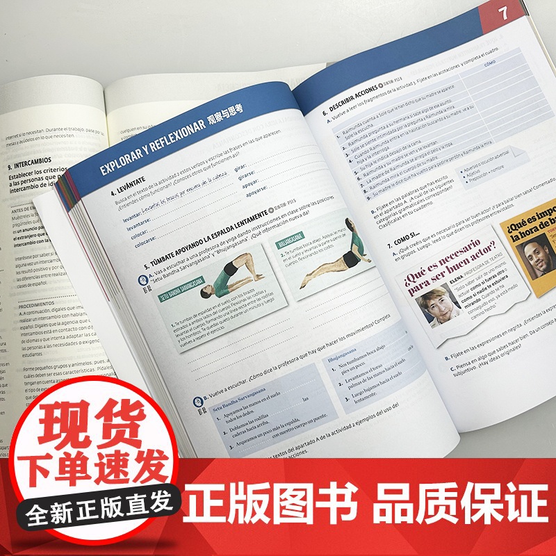 AULA汉化版大家的西班牙语4B2 学生用书+教师用书 扫码音频(2本套装) 吴兰 赵芳译 外语教学与研究出版社978高清大图