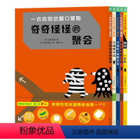 一古拉的岔路口冒险(全4册) [正版]一古拉的岔路口冒险全5册(精)日本销售超100万册逻辑游戏绘本,让孩子玩出逻辑力!