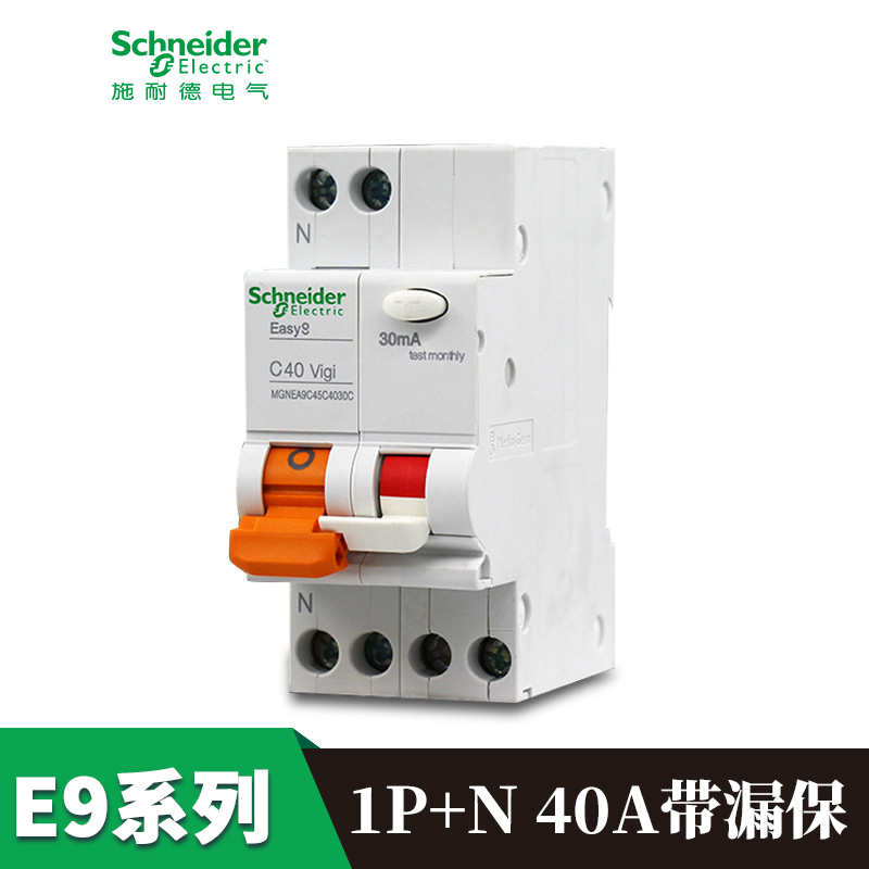 施耐德电气（Schneider Electric）漏电保护器 E9系列1P+N双进双出 DPN40A带漏保空气开关