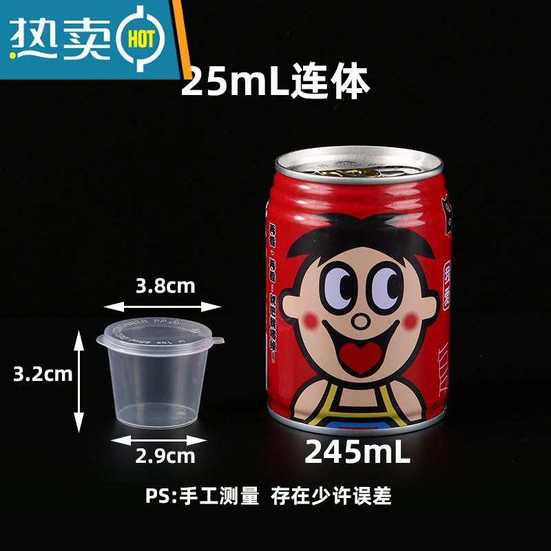 敬平一次性酱料盒带盖调料杯外卖小蘸料盒打包连分体辣椒油醋圆形汤碗 25mL连体1000只一次性餐具