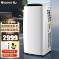 格力 移动空调 KY-35/NANA1A