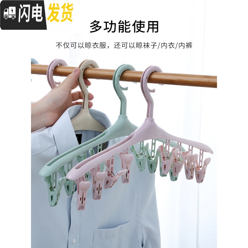 三维工匠晾衣架挂衣架家用多功能塑料夹袜子晒内裤挂钩带夹子防风宿舍高清大图