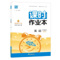暂AF课标英语6下(译林版)/小学课时作业本