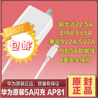 华为原装4.5V5A快充手机充电器p30/p20/p10/mate20/10/9/RS/荣耀10v20/nova4闪充