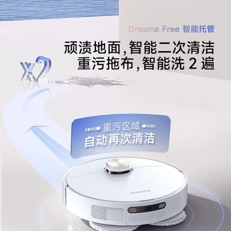 追觅(DREAME) 全自动清洗烘干集尘免洗抹布扫地机S20PRO高清大图