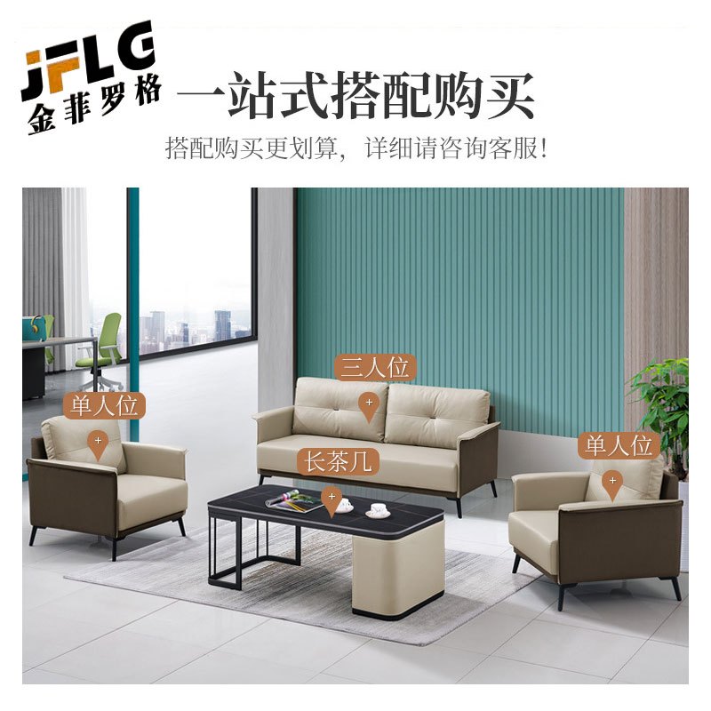 金菲罗格 沙发办公室沙发简约商务茶几组合套装小户型洽谈接待室现代会客 3人位+长茶几高清大图