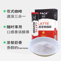蓝岸魅惑拿铁咖啡18g