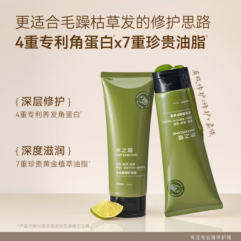 水之蔻 水光柔顺 护发素(青柑橘影) 200ml高清大图