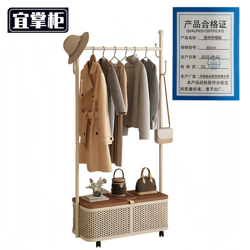 宜掌柜衣帽 架高清大图