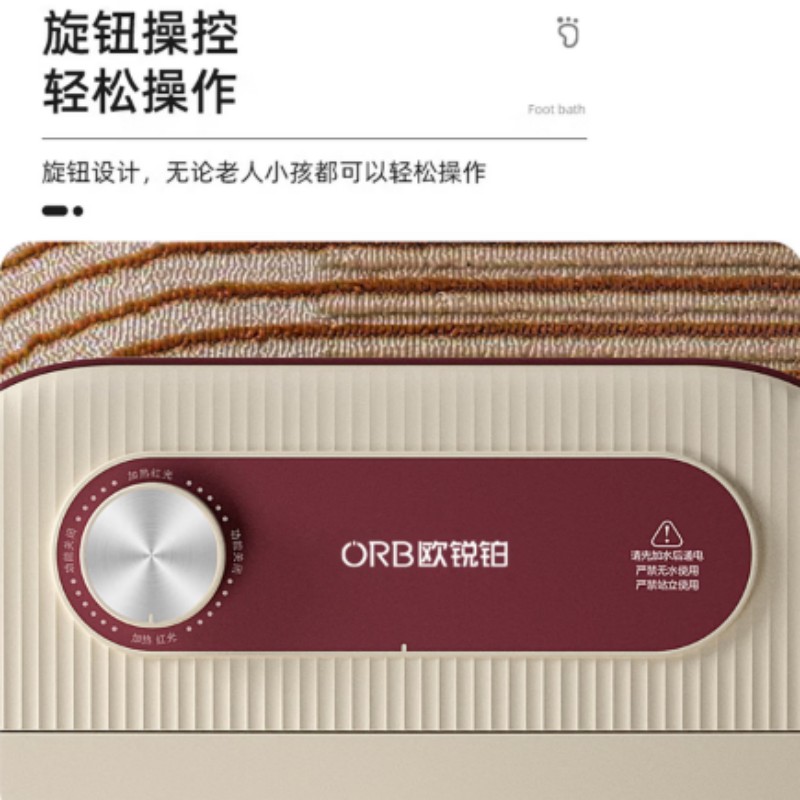 欧锐铂 知足常乐-足浴按摩器家用泡脚盆滚轮足底按摩洗脚桶 ORB-2226高清大图