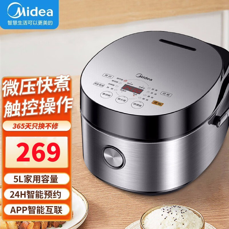 美的(Midea) 电饭煲MB-FB50Easy501 远红外内胆 金属机身 底盘加热 预约功能保温功能定时功能5L容量