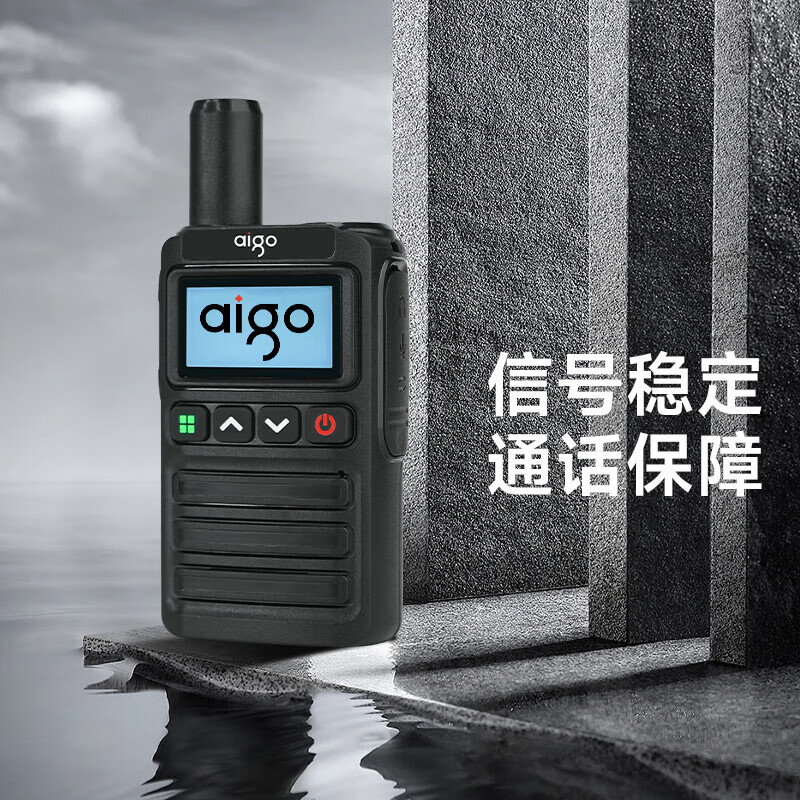 爱国者(aigo)E266公网对讲机5000公里全网通4G插卡全国不限距离远程户外自驾游车队无线手台工地高清大图