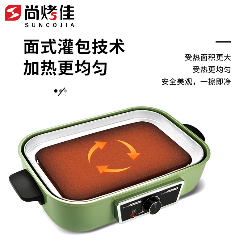 尚烤佳多功能料理锅电火锅电烤盘网红锅家用煲汤锅 高贵红 高配