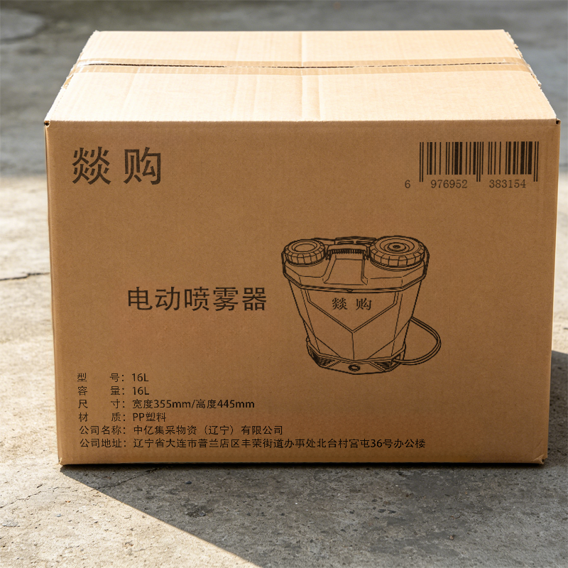 燚购电动喷雾器16L个高清大图