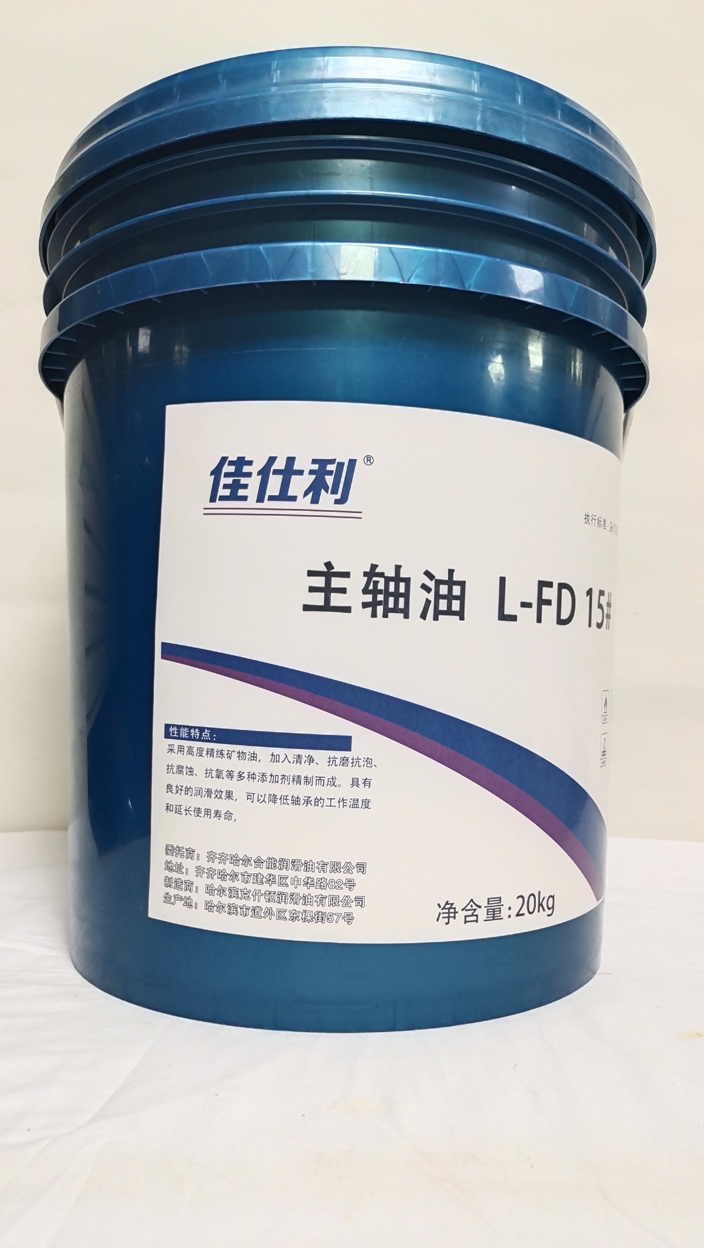 佳仕利 主轴油 L-FD15# 20kg/桶