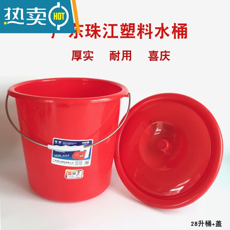 敬平珠江加厚手提塑料水桶喜庆红桶大号家用洗衣桶带盖洗车桶储水桶 22升桶(蓝色)