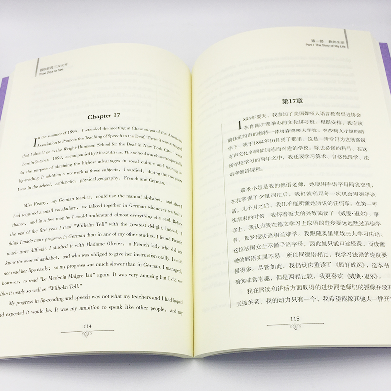 [正版]正版海伦.凯勒自传:假如给我三天光明 世界名著中英文小说读名著学英语 中英双语英汉对照 中小高清大图