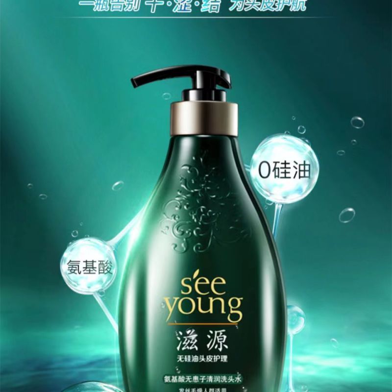 滋源洗发水 无硅油氨基酸无患子清润 535ml