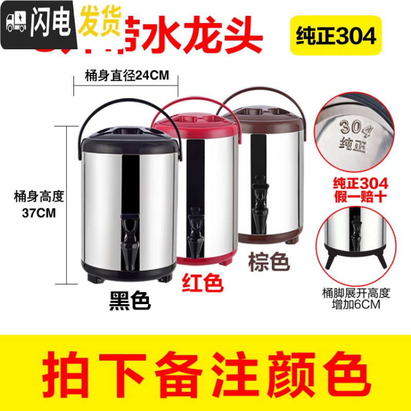 三维工匠不锈钢奶茶桶保温桶小型商用奶茶店茶桶大容量豆浆桶双层冷热8L 10L【黑色】