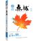 点拨八年级上册下册数学北师大版初二教材解读全解同步练习册资料 八年级下册数学北师大版