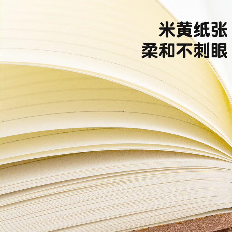 真彩鹿皮本高清大图