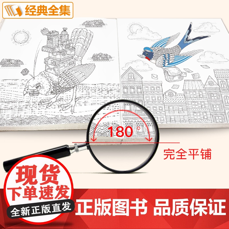 [赠24色彩铅]都市奇缘涂色书正版成人填色我的秘蜜密神花园秘解sh高清大图