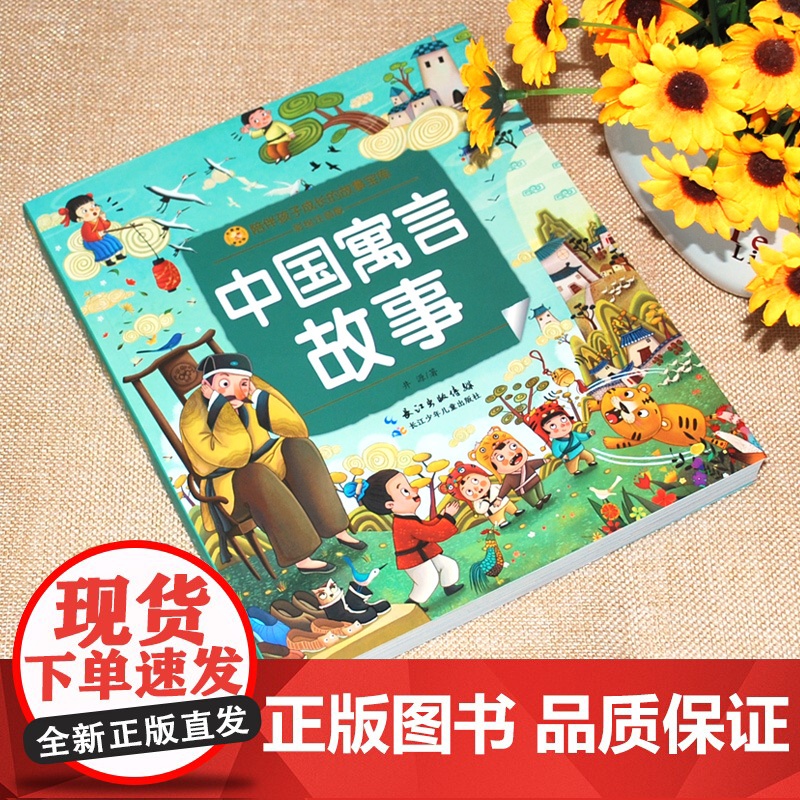 正版中国寓言故事彩图注音版小蜜蜂童书馆系列小学生课外书儿童文学一二三年级上册课外书读童书6-9岁阅读书籍书籍高清大图