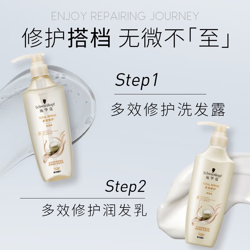施华蔻多效修护洗发露400ml+润发乳400ml高清大图