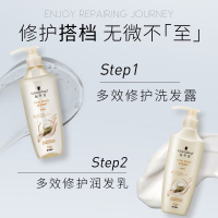 施华蔻多效修护洗发露400ml+润发乳400ml