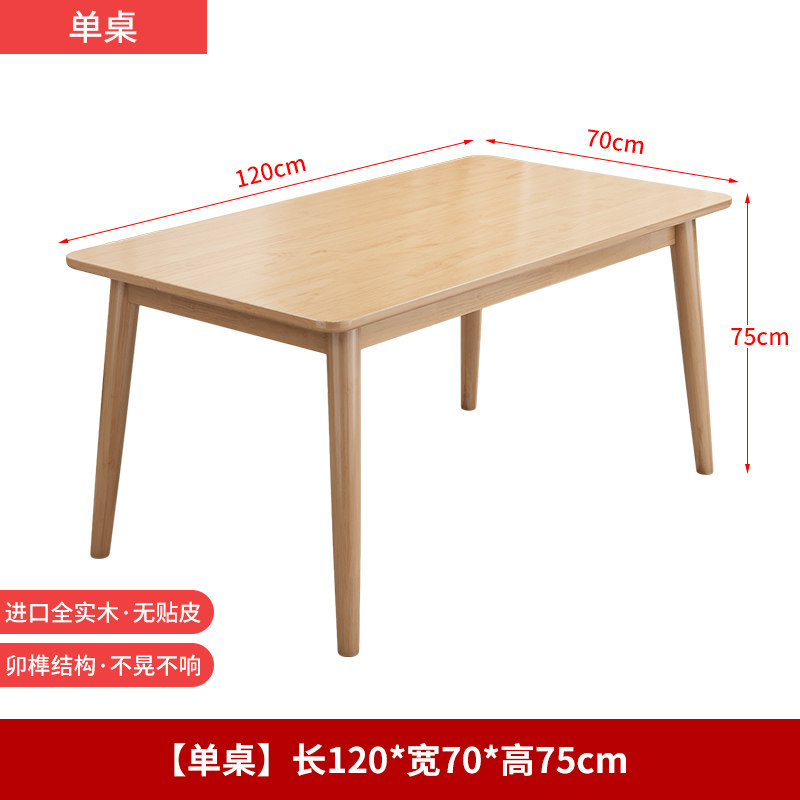 布欧格全实木餐桌橡胶木 单桌 120*70cm
