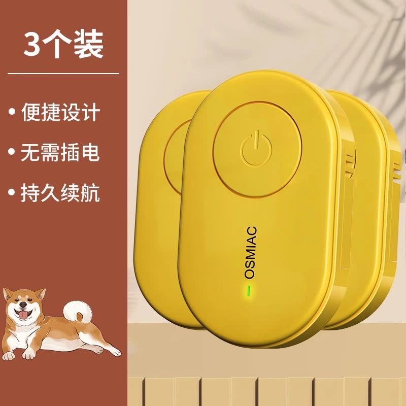 电子驱虫器-黄色+宠物植物趋避饼-60g-绿-2个装图片