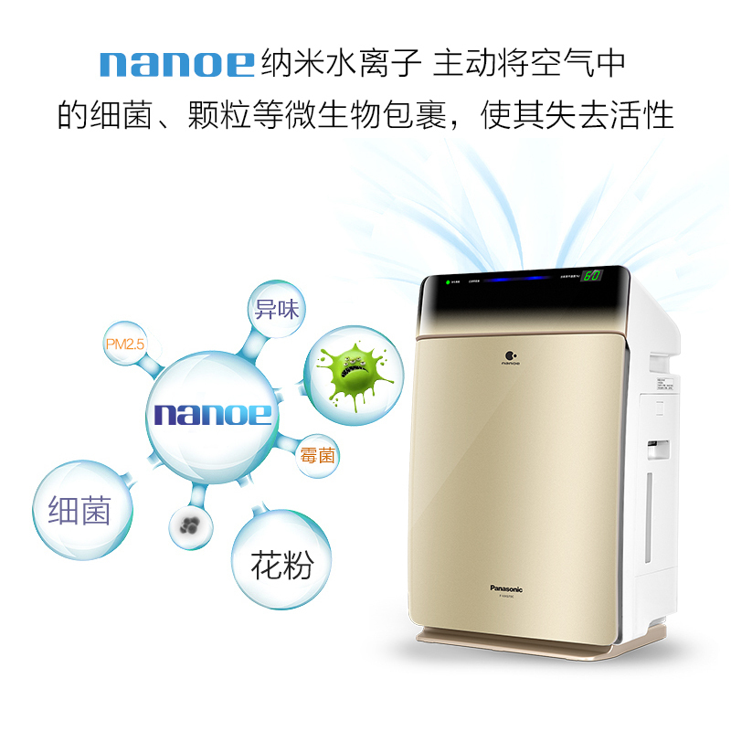 松下(Panasonic)家用空气净化器除细菌 加湿 抑制过敏原 除雾霾PM2.5二手烟异味 F-VXG70C-N