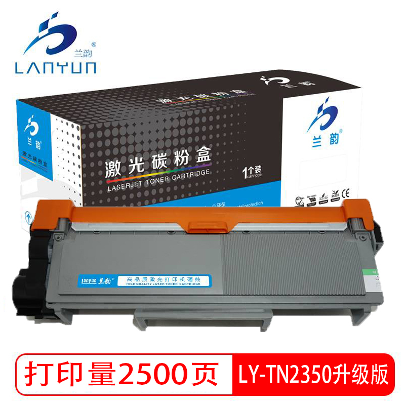 兰韵 LY-TN2350升级版 粉盒 适用兄弟7080/7180/7380/7480/7880