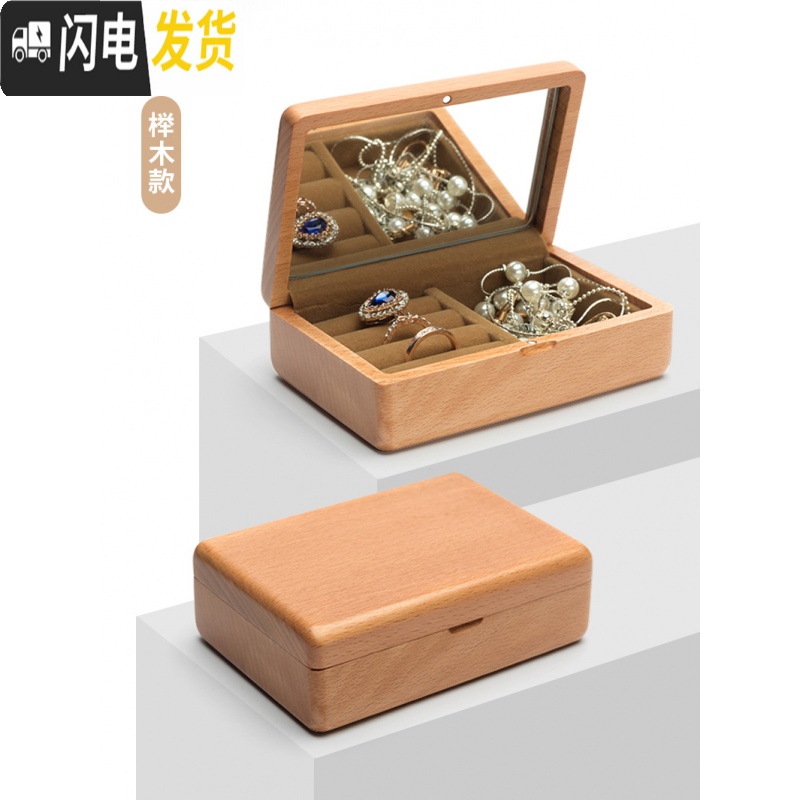 三维工匠便携式首饰盒实木旅行随身手饰耳钉饰品收纳盒迷你小号简约高清大图
