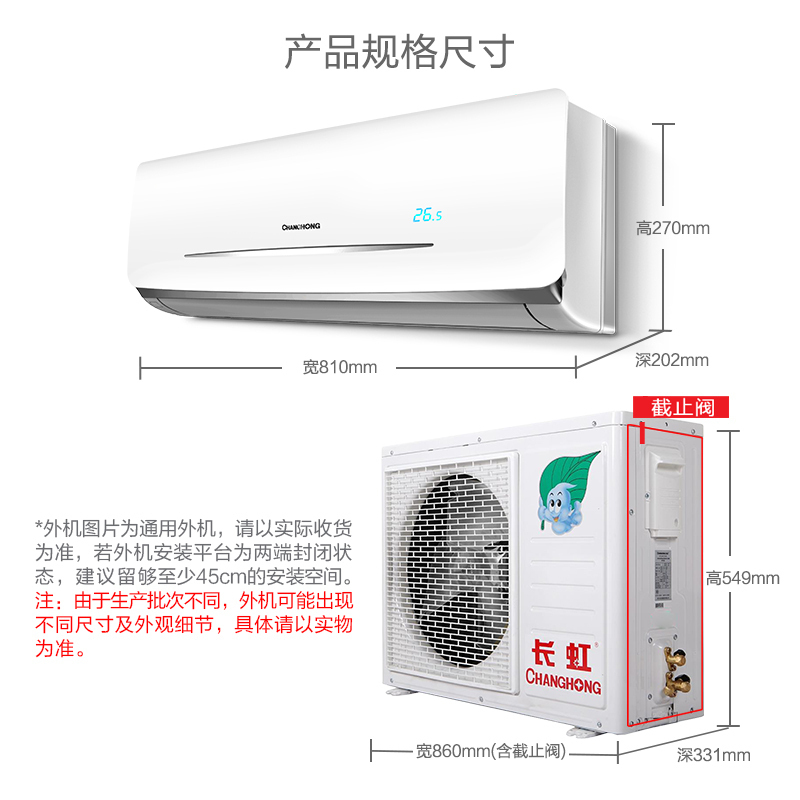 长虹(CHANGHONG) 1.5匹 变频 快速制冷热 挂机 挂壁式空调 KFR-35GW/ZDHID(W1-J)+A3
