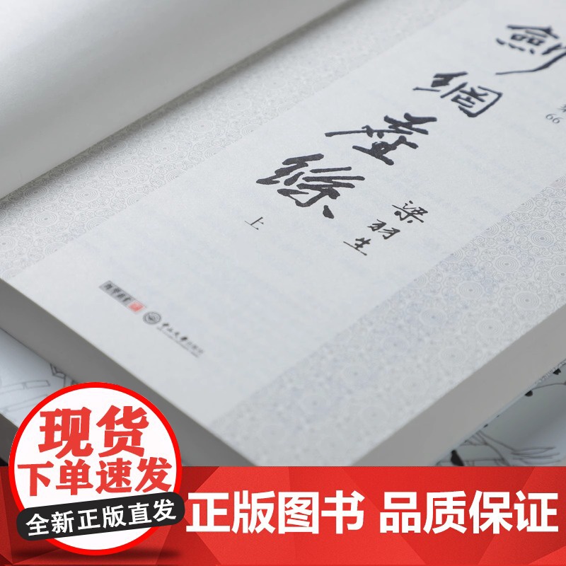 [央视网]新版 梁羽生作品集 剑网尘丝 66-68 全三册卢廷光插画版 经典文学作品集 玄幻武侠小说金庸古龙齐名 LS高清大图