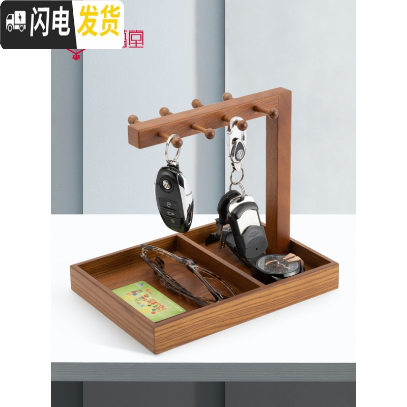 三维工匠进玄关钥匙收纳盒口桌面置物架客厅创意摆件北欧实木质高清大图