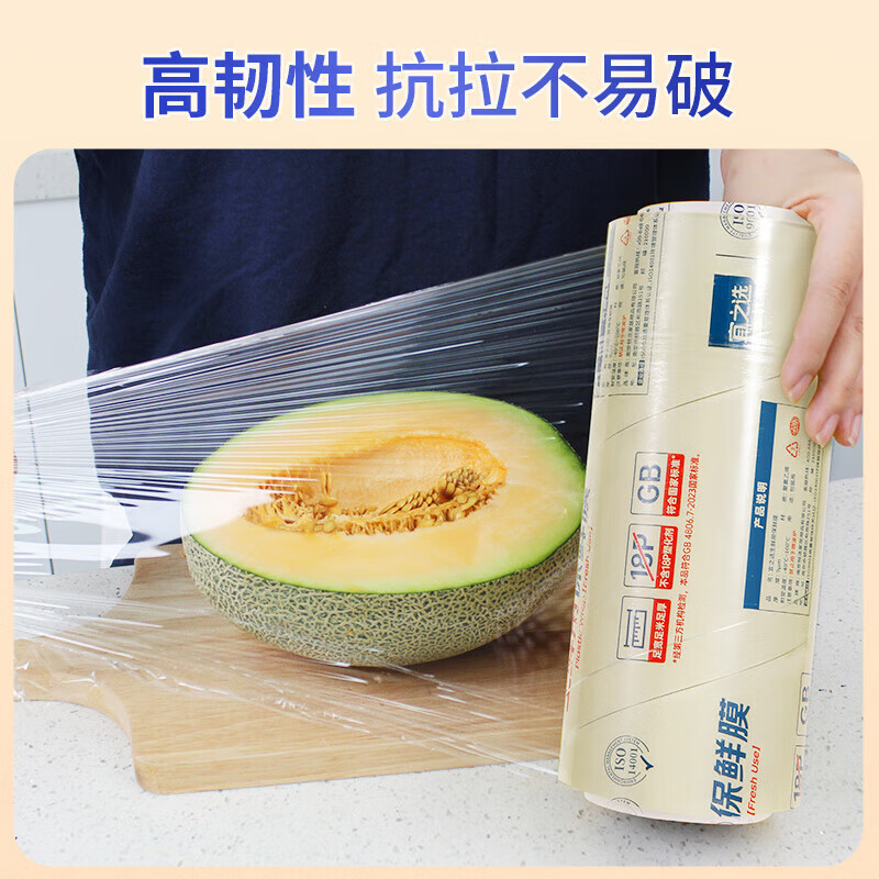 宜之选 保鲜膜商用PVC超大卷食品级一次性食品生鲜水果打包缠绕膜 600米*30cm